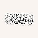 Tawfiqi Billah Sticker