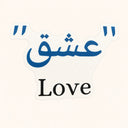 Love Ishq Sticker