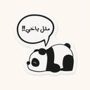 Sleeping Panda Boredom Sticker