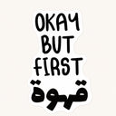 Okay But First Coffee Sticker