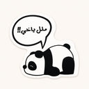 Bored Panda Sticker