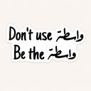 Don't Use Wasta Sticker