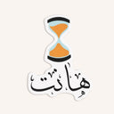 Hant Hourglass Sticker