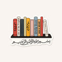 Islamic Bookshelf Sticker