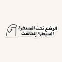 Situation Under Control Sticker
