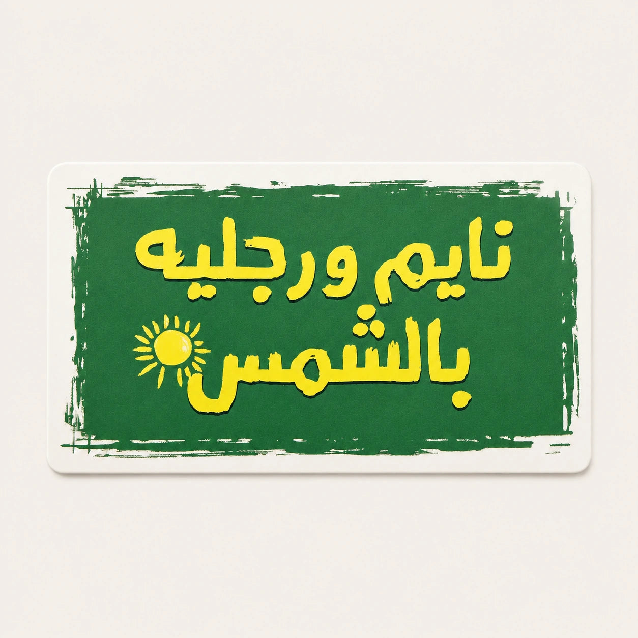 Sleeping Feet Sun Sticker