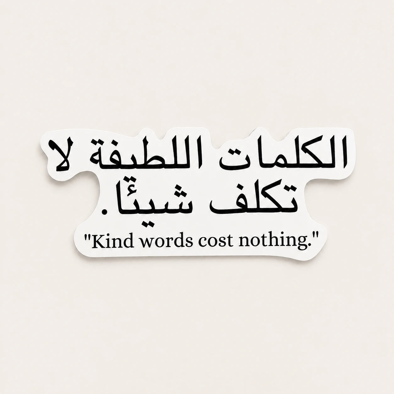 Kind Words Cost Nothing Sticker