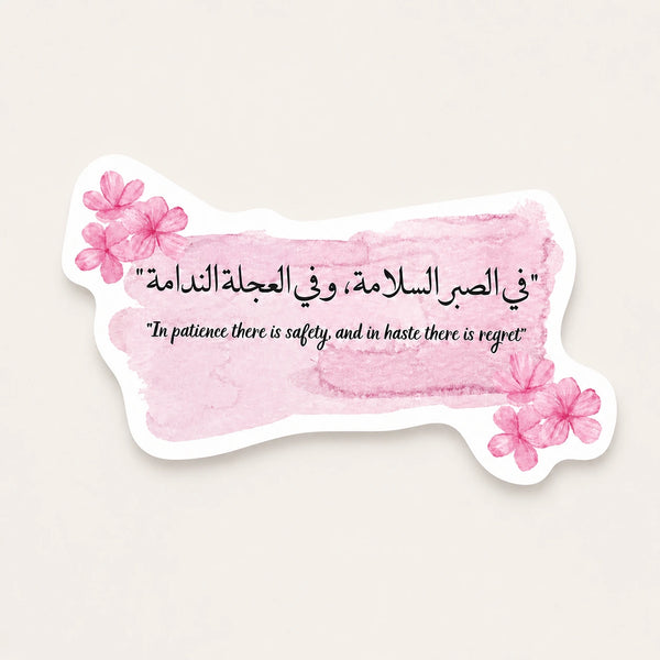 Patience Safety Quote Sticker