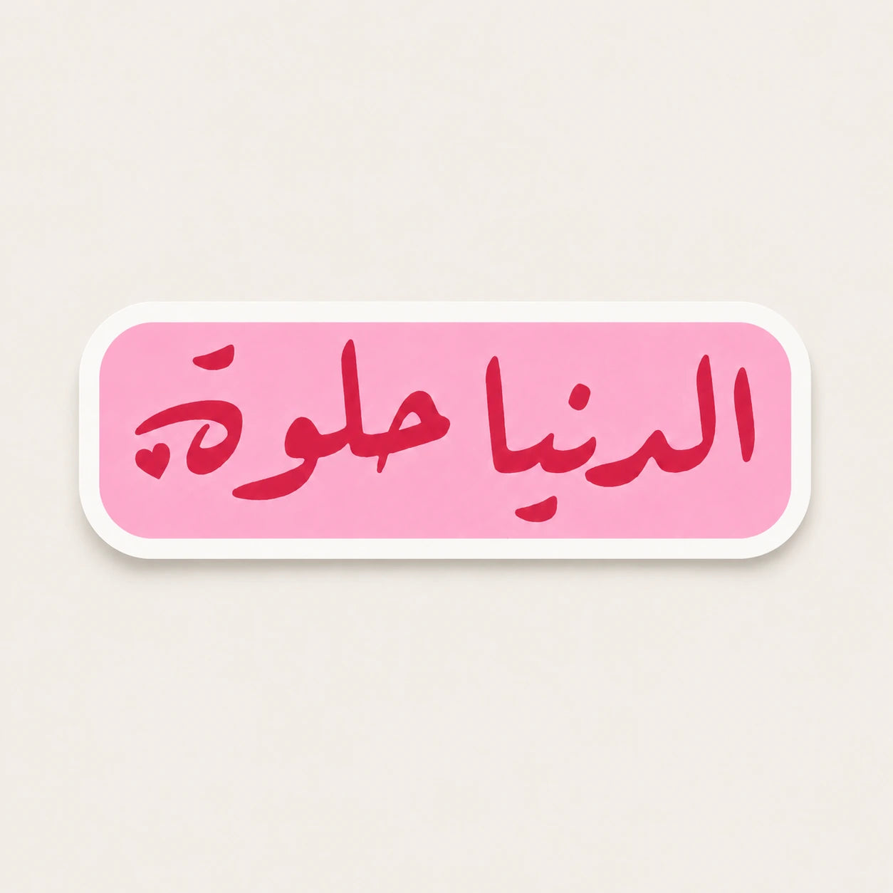 Al Dunya Helwa Sticker