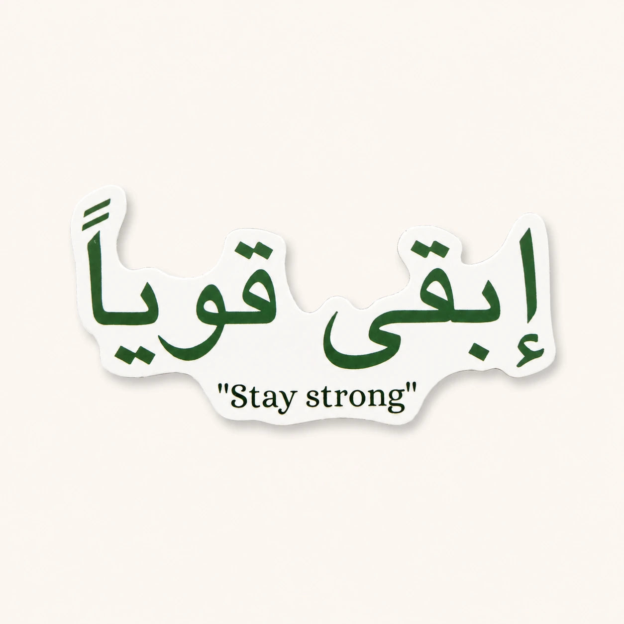Stay Strong Arabic Sticker