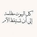 Mother Wakes Quote Sticker