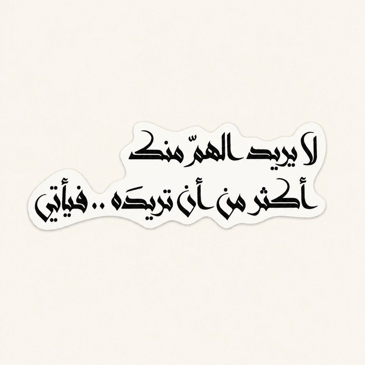 Leave Worry Sticker