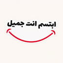 Smile You Are Beautiful Sticker