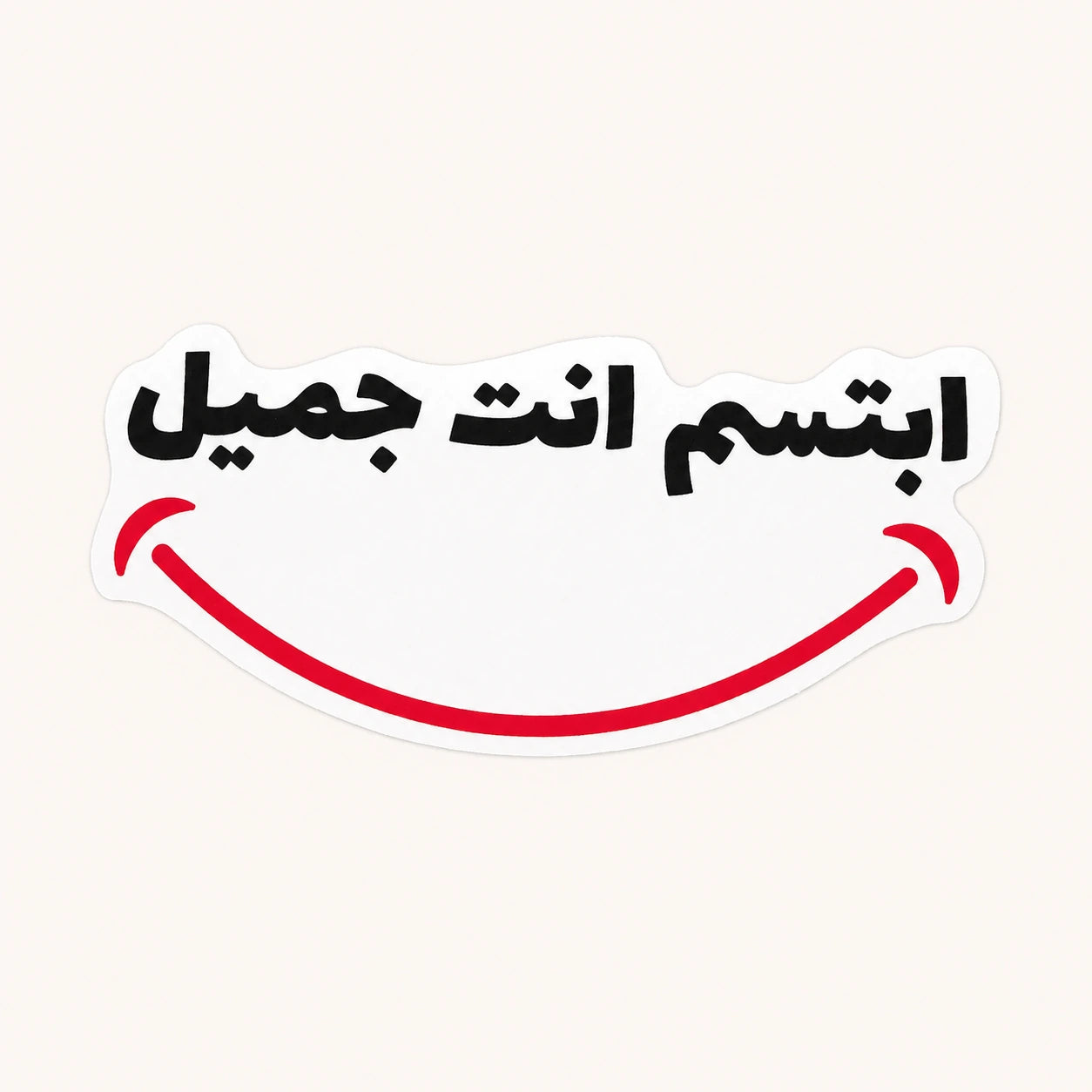 Smile You Are Beautiful Sticker