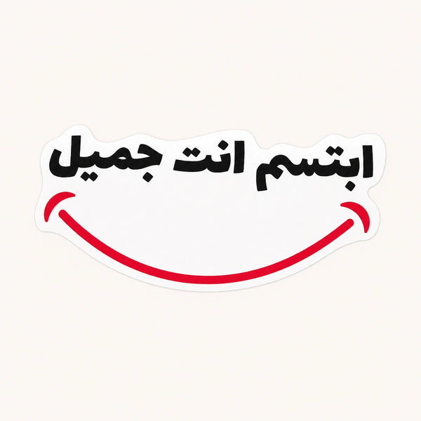Smile You Are Beautiful Sticker