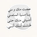 Ibn Arabi Poem Sticker