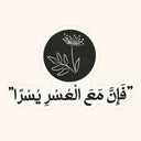 Hardship Ease Quote Sticker
