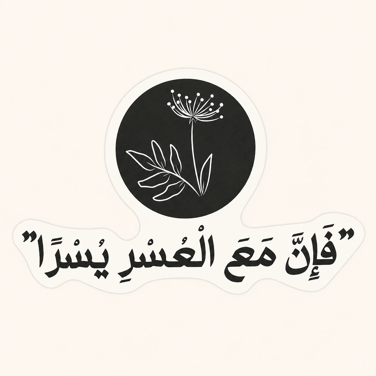 Hardship Ease Quote Sticker