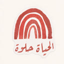 Life Is Sweet Rainbow Sticker