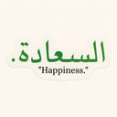 Happiness Arabic Sticker