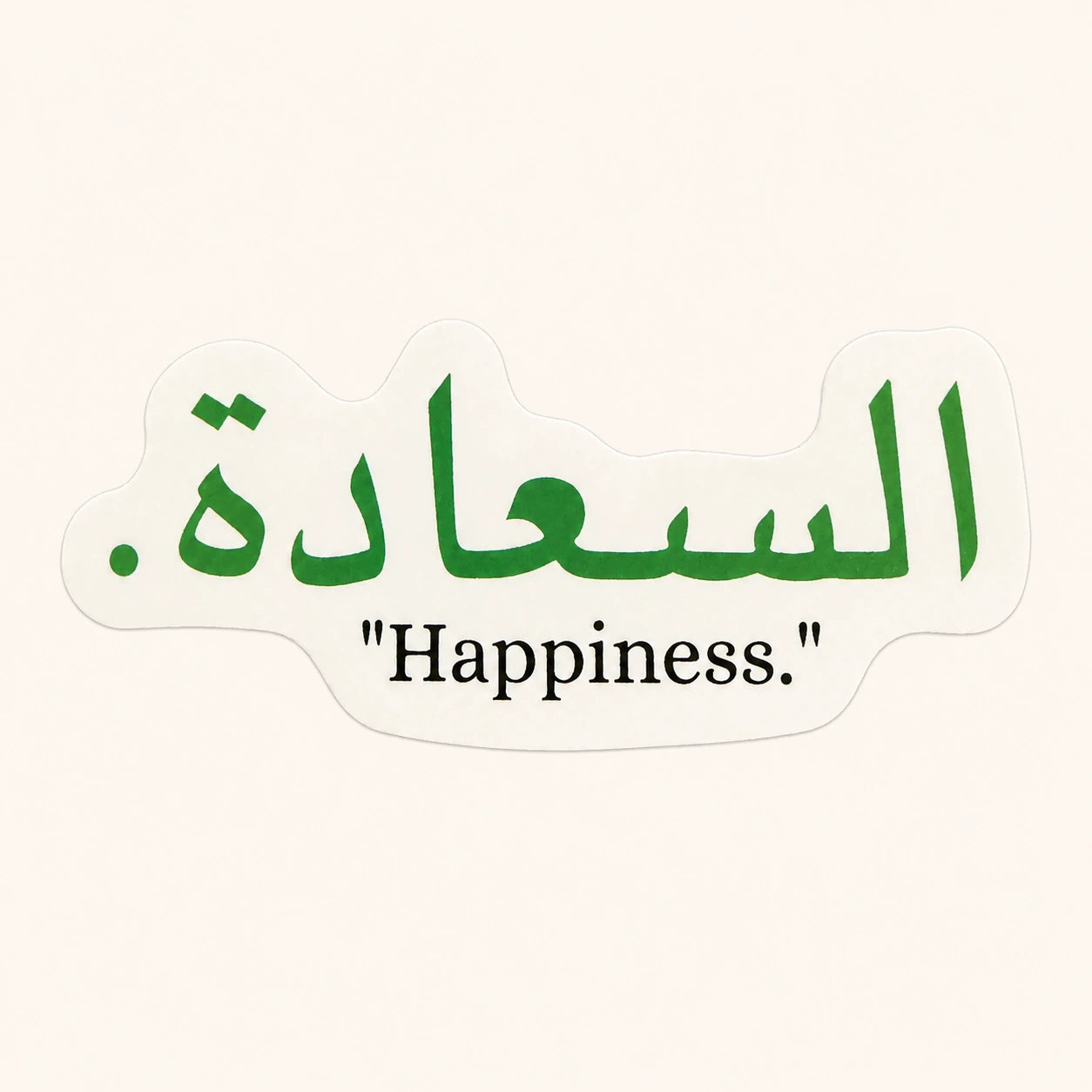 Happiness Arabic Sticker