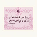 Imam Shafi'i Quote Sticker