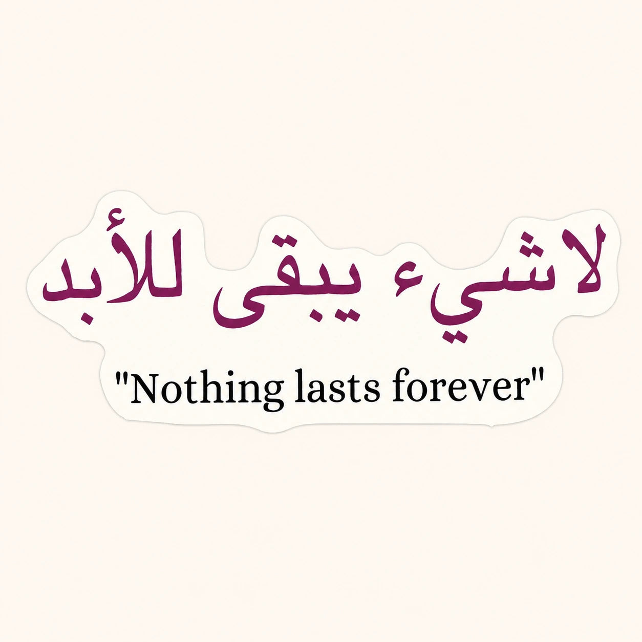 Nothing Lasts Forever Sticker