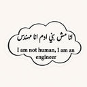 Not Human Engineer Sticker