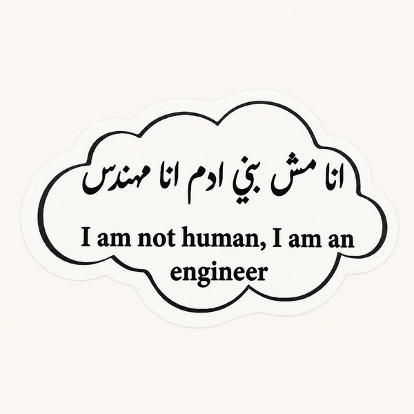 Not Human Engineer Sticker