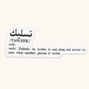 Tasleek Definition Sticker