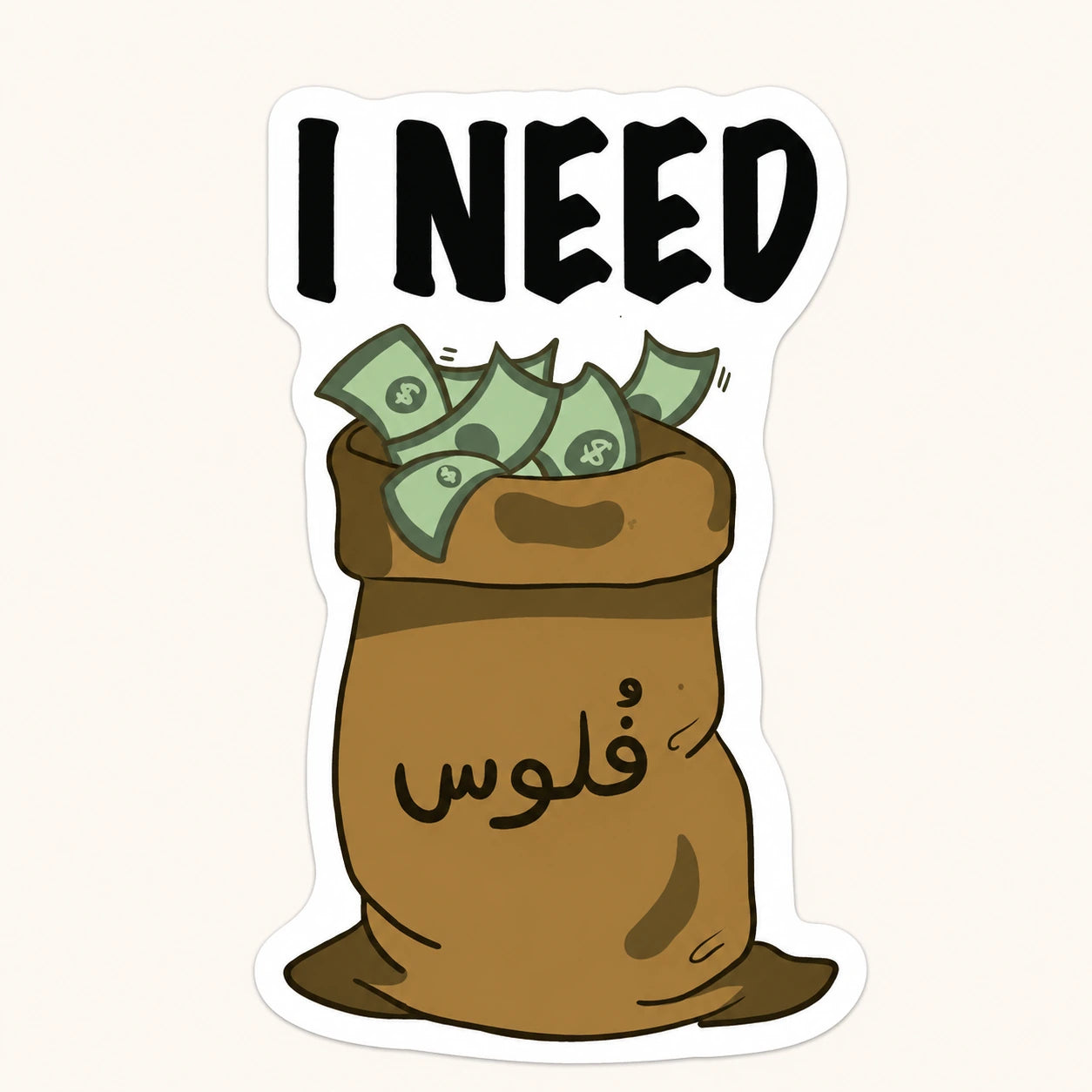 I Need Flous Sticker