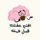 Open Your Mind Sticker