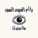 Black Eyes Song Sticker