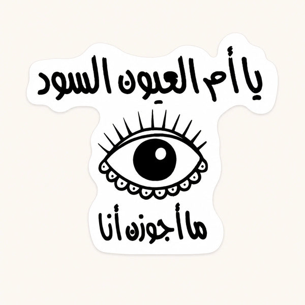 Black Eyes Song Sticker