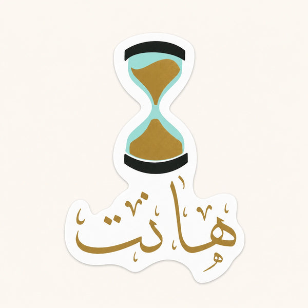 Wahant Hourglass Sticker