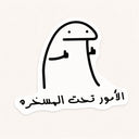 Flork Things Under Control Sticker