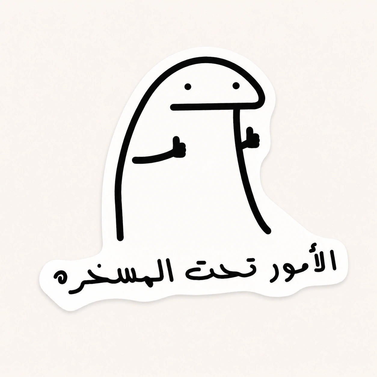 Flork Things Under Control Sticker