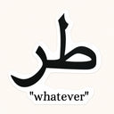 Tuz Whatever Sticker