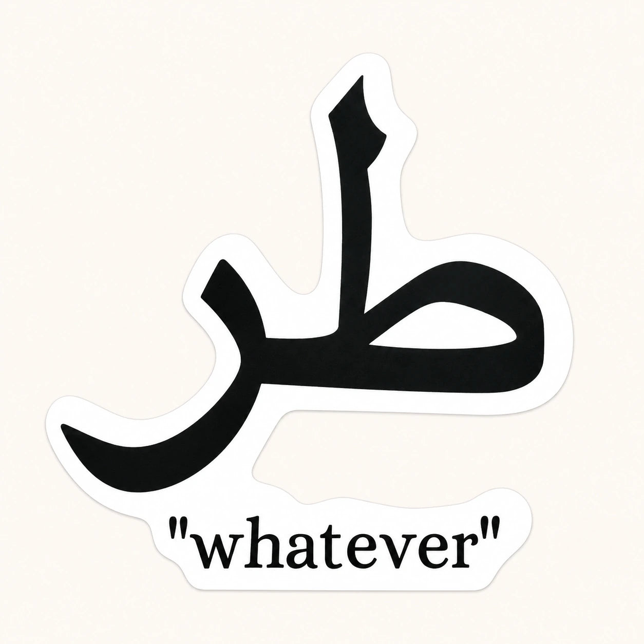 Tuz Whatever Sticker