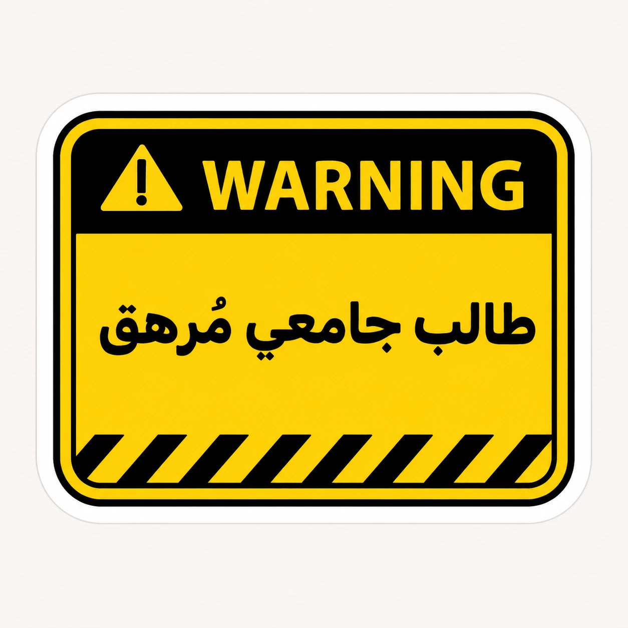 Exhausted Student Warning Sticker