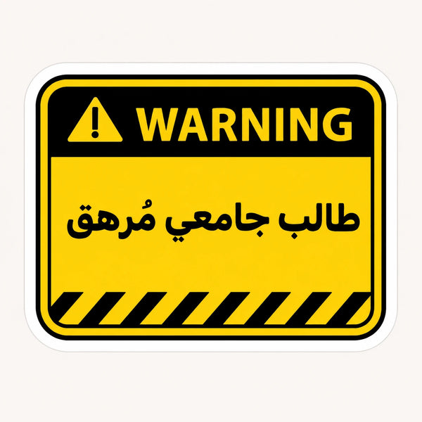Exhausted Student Warning Sticker