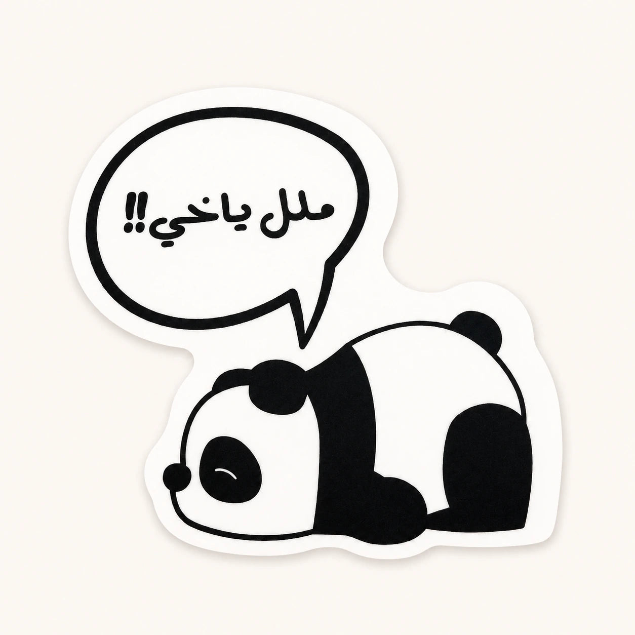 Bored Panda Sticker