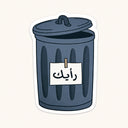Your Opinion Trash Can Sticker
