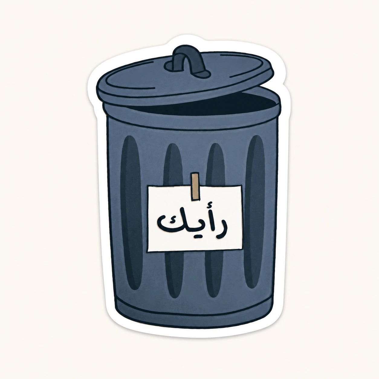 Your Opinion Trash Can Sticker