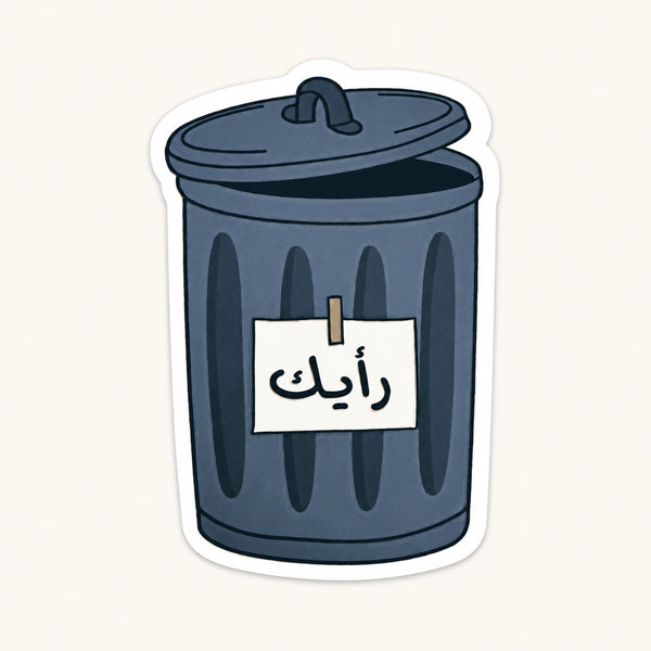Your Opinion Trash Can Sticker