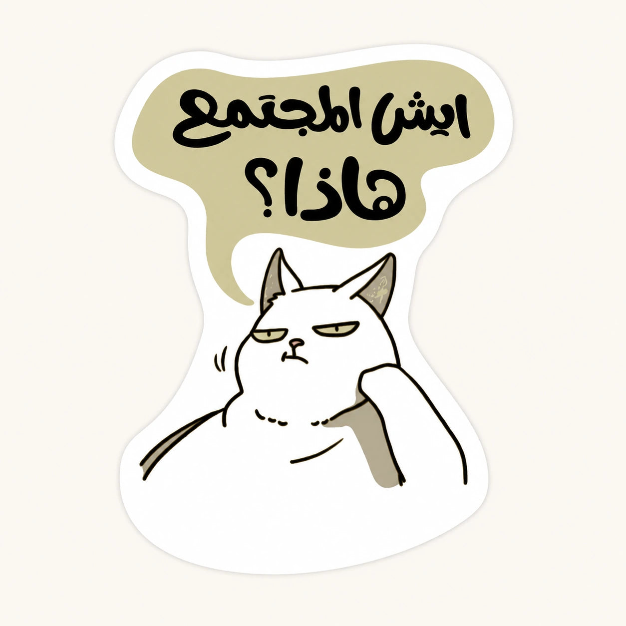 What Society Is This Sticker
