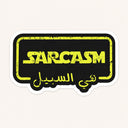 Sarcasm Is The Way Sticker
