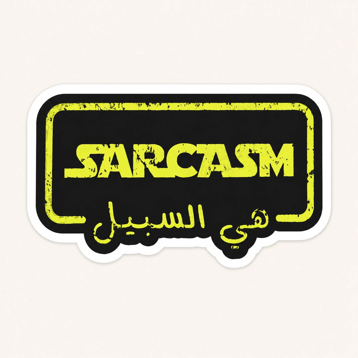 Sarcasm Is The Way Sticker
