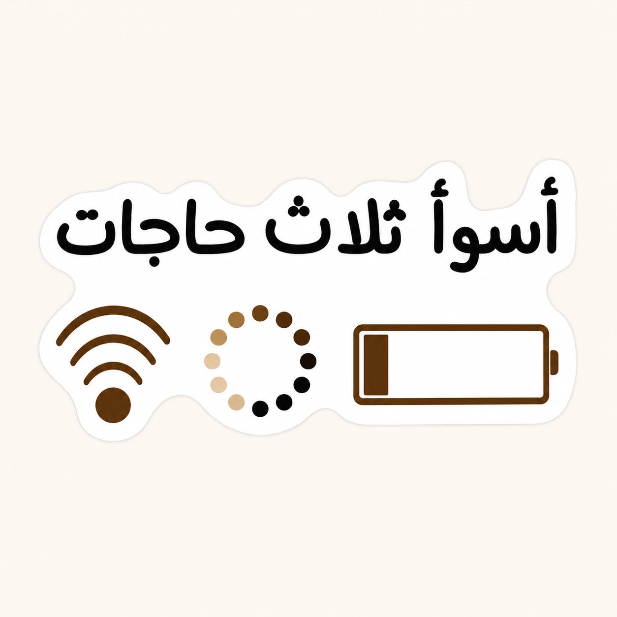 Worst Three Things Sticker