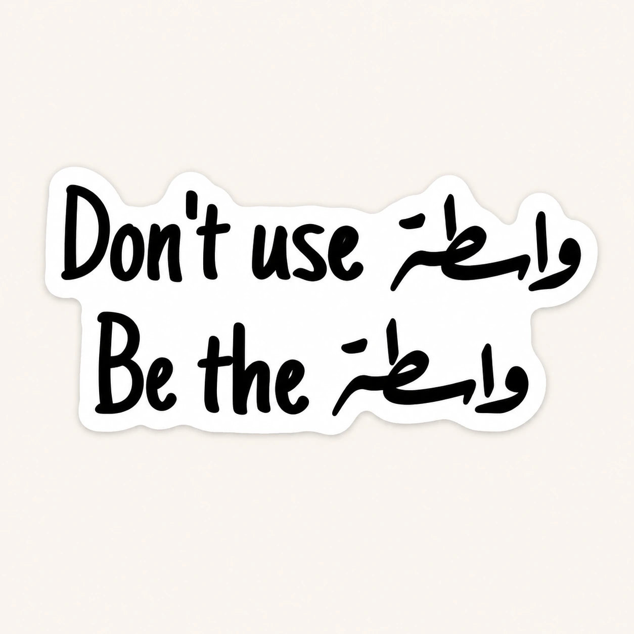 Don't Use Wasta Sticker